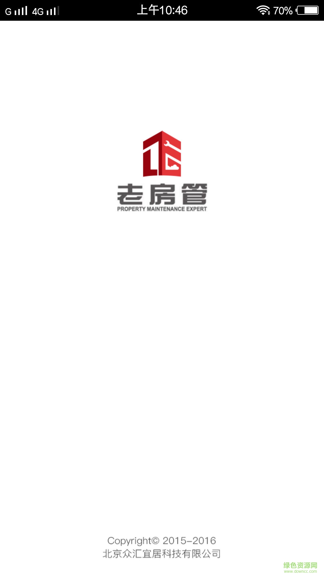 老房管手機(jī)客戶端 v1.0 安卓版 2