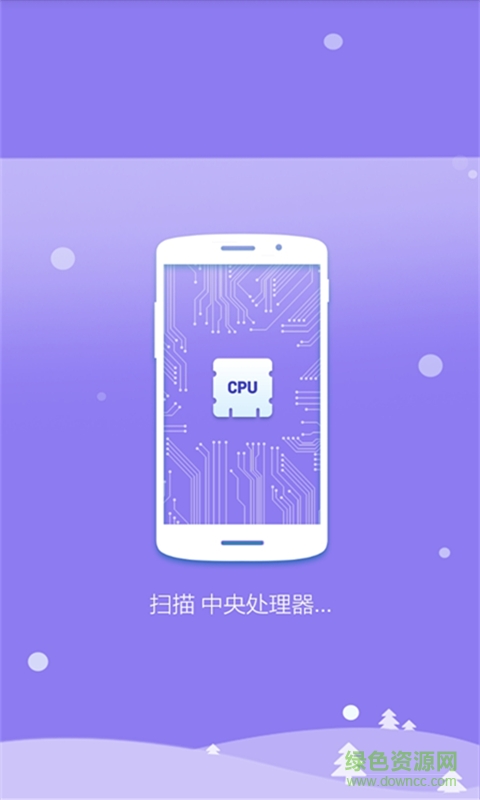 手機降溫專家手機版(手機降溫大師) v1.2.8 安卓版 2