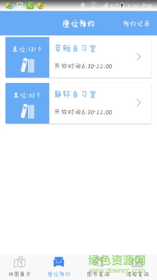 黃淮圖書館預約最新版 v1.9.1 安卓版 1