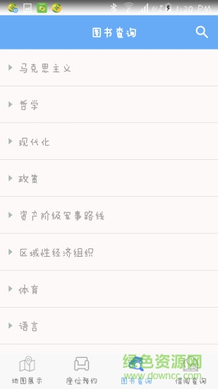 黃淮圖書館預約最新版 v1.9.1 安卓版 0