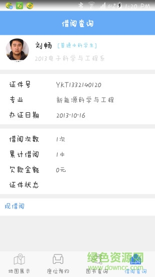 黃淮圖書館預約最新版 v1.9.1 安卓版 2