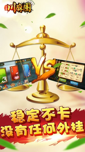 川麻圈 v2.0.1 官網(wǎng)安卓版 3