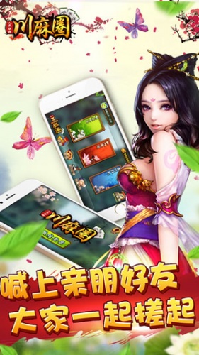 川麻圈 v2.0.1 官網(wǎng)安卓版 1