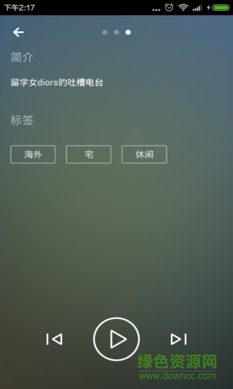 留學(xué)面試 v3.5.0 安卓版 1