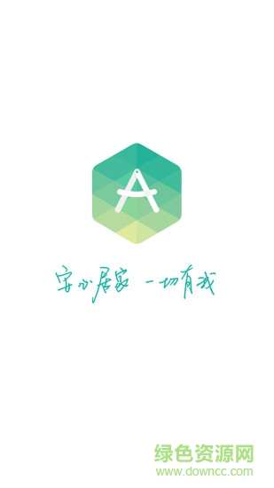 安居有我管家版 v1.1 安卓版 0
