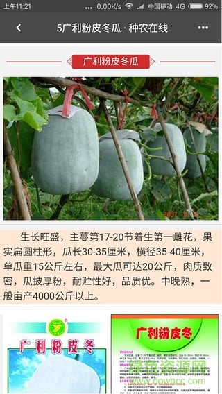 種農(nóng)在線手機客戶端(農(nóng)業(yè)服務(wù)) v1.0.1 安卓版 0