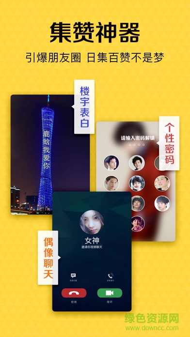微信集贊神器蘋果版 v1.1 官網(wǎng)iPhone版 0