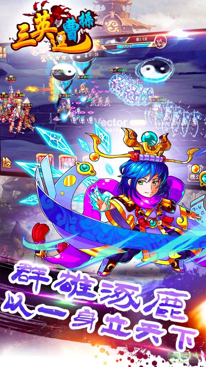 三英逗曹操手游果盤版 v1.9.13 安卓版 0