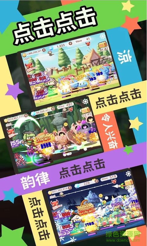 突然成為刺客無限寶石版 v1.0.05 安卓版 1