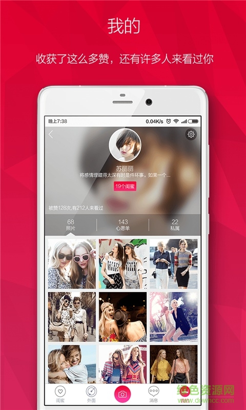 Miss蜜格時代手機(jī)版 v2.3.0 安卓版 2