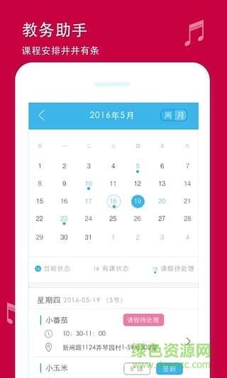 精韓家訪管理端 v1.0.4 安卓版 3