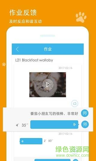 精韓家訪管理端 v1.0.4 安卓版 2