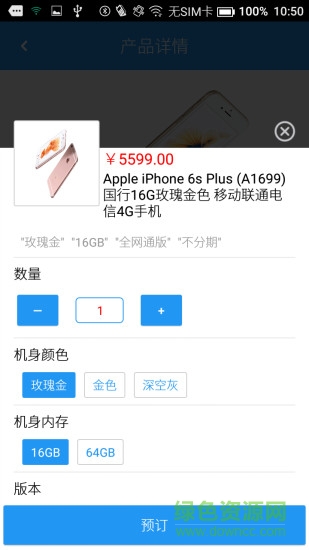 愛(ài)獵機(jī)用戶(hù)端(手機(jī)訂購(gòu))0