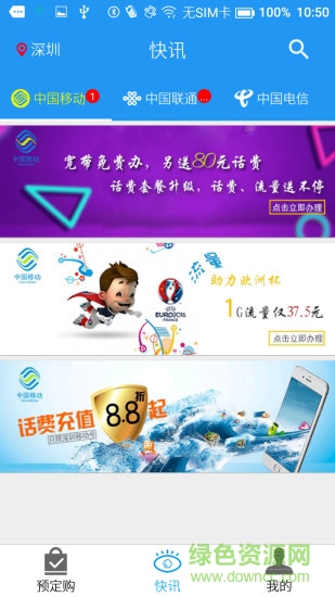 愛(ài)獵機(jī)用戶(hù)端(手機(jī)訂購(gòu))1