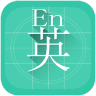 大家學(xué)英語手機(jī)版