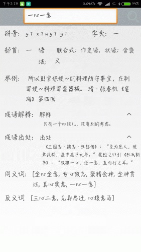 學習霸手機版 v1.0 安卓版 0