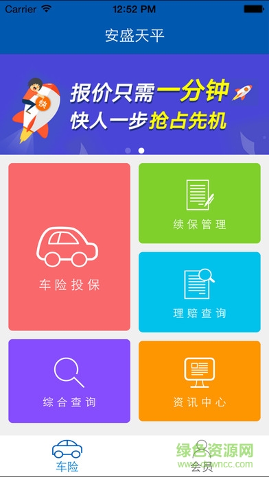 天天保蘋(píng)果版0