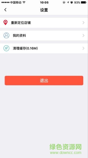 愛獵機(jī)商戶ios版 v1.1.6 iPhone越獄版 2
