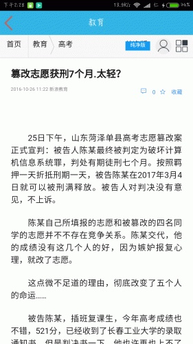 學習霸手機版 v1.0 安卓版 1