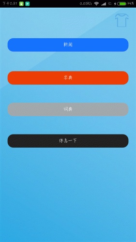 學習霸手機版 v1.0 安卓版 2