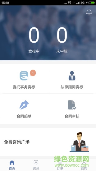 牛牛律師手機(jī)版 v1.1.0 安卓版 3