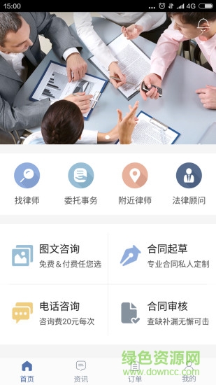 牛牛律師手機(jī)版 v1.1.0 安卓版 2