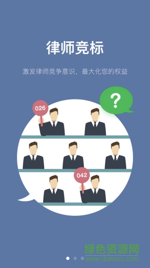 牛牛律師手機(jī)版 v1.1.0 安卓版 4