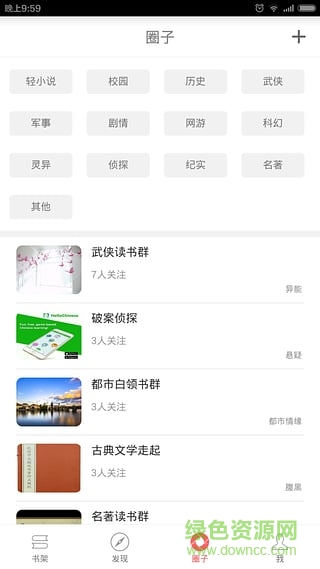 塔塔讀書閱讀器 v1.1.0 安卓版 1