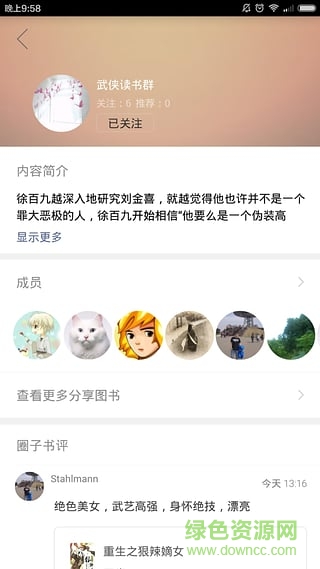 塔塔讀書閱讀器 v1.1.0 安卓版 0