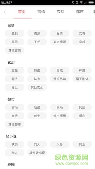 塔塔讀書閱讀器 v1.1.0 安卓版 2