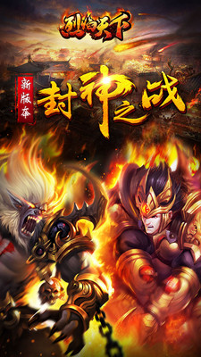 烈焰天下飛升版折扣 v2.2.0 安卓版 1