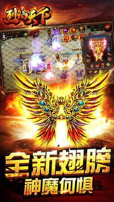 烈焰天下飛升版折扣 v2.2.0 安卓版 0