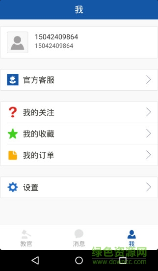 法律教官手機(jī)版 v0.9.1 安卓版 3