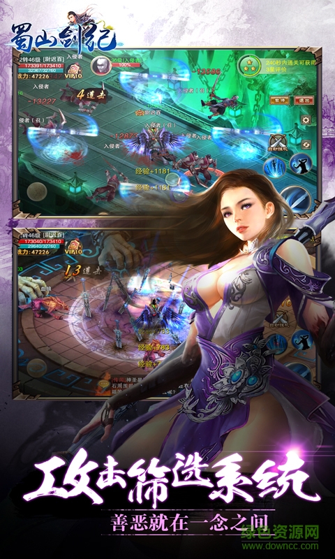 蜀山劍紀(jì) v1.0.6.0 安卓版 0