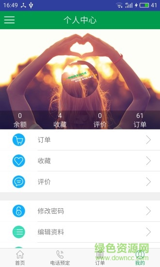 候鳥(niǎo)旅居網(wǎng)(酒店預(yù)訂) v1.0.2 官網(wǎng)安卓版 1