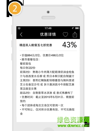 上海沃會app下載