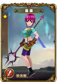 龍心戰(zhàn)紀(jì)手游 龍心戰(zhàn)紀(jì)中文版