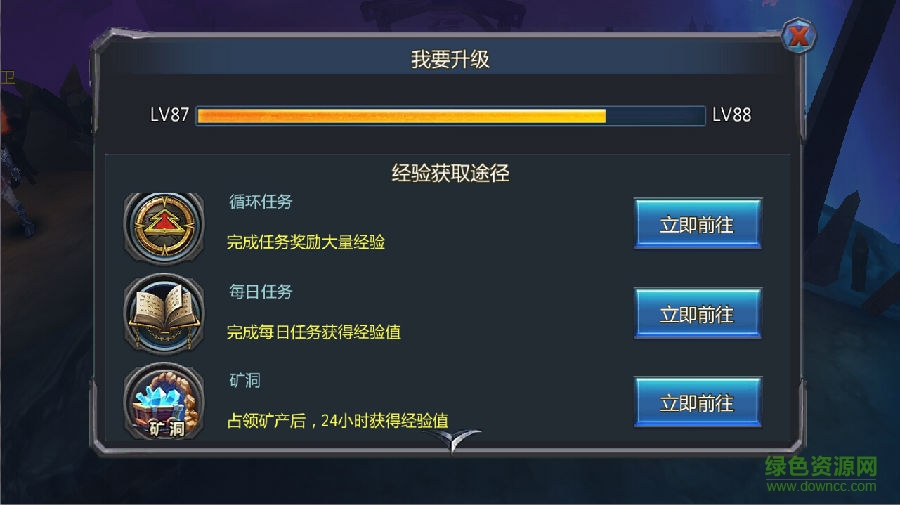 奇跡戰(zhàn)神安鋒手游下載