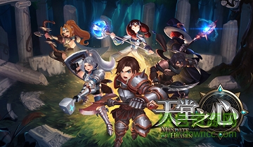 天堂之心手游