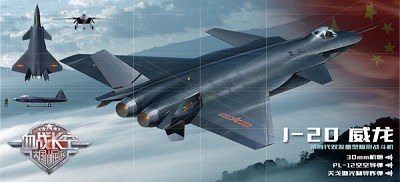 血戰(zhàn)長空手機(jī)版