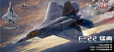 血戰(zhàn)長空游戲