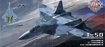 血戰(zhàn)長空手機(jī)客戶端下載