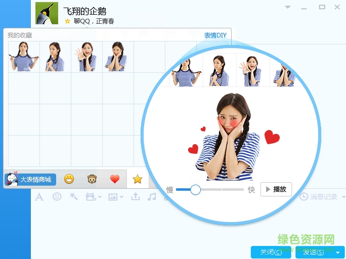 騰訊qq免安裝綠色版 v8.8 去廣告增強版 0