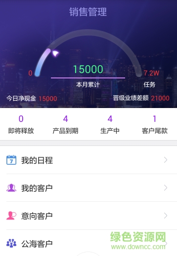 中企動(dòng)力銷管app