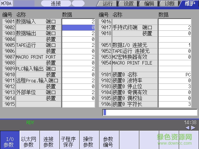 wincomm傳輸軟件