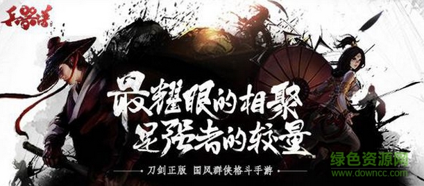 阿里游戲刀劍兵器譜