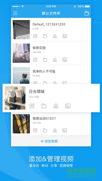 funny視頻助手