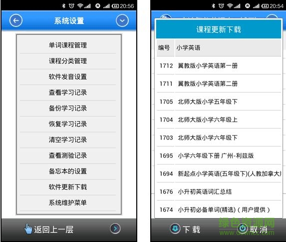 奇跡英語背單詞8.0修改版