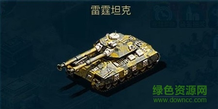 巔峰坦克百度版