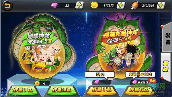 悟空大亂斗快用版